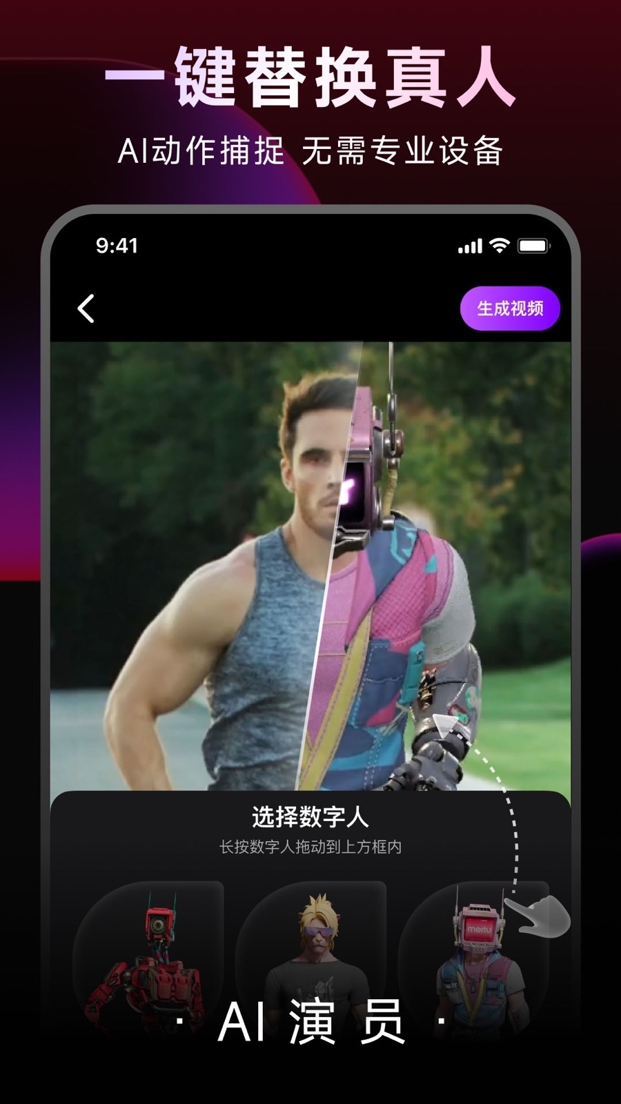 DreamAvatar软件封面