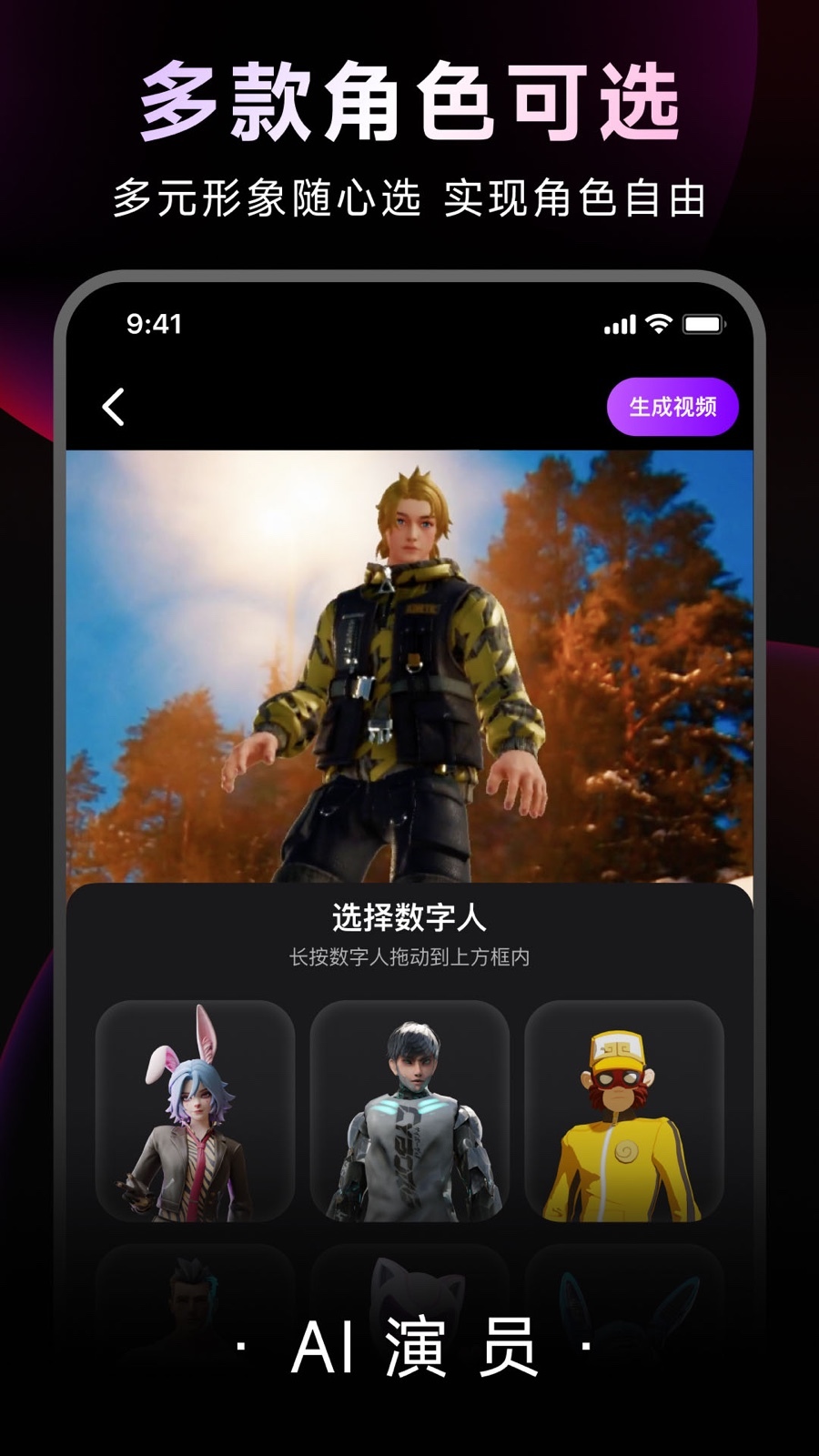 DreamAvatar软件封面