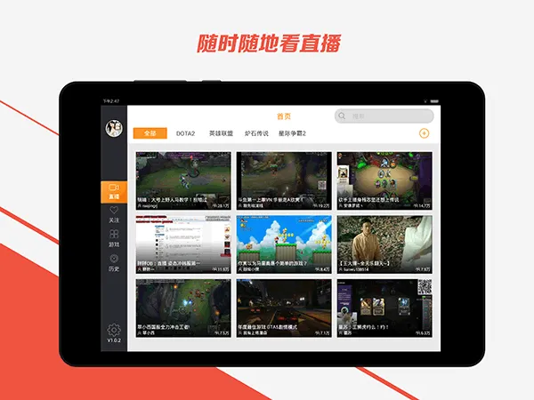 斗鱼HD版app软件封面