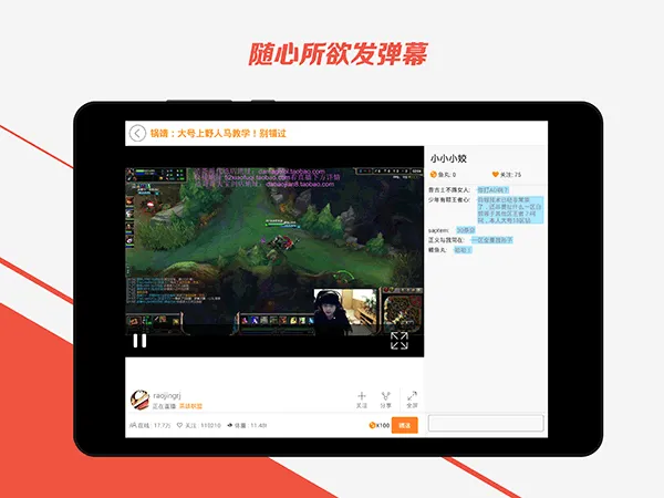斗鱼HD版app软件封面