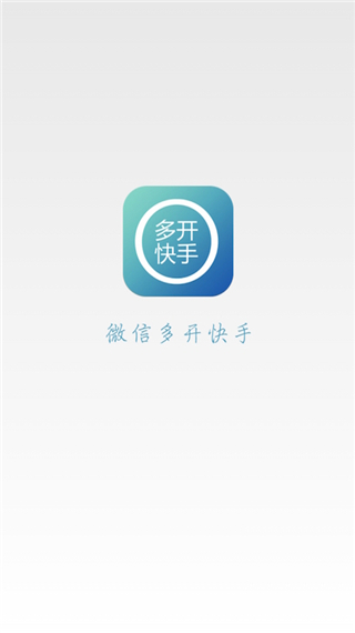多开快手软件封面
