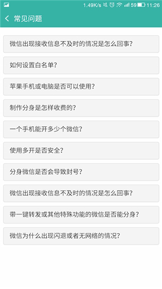 多开快手软件封面