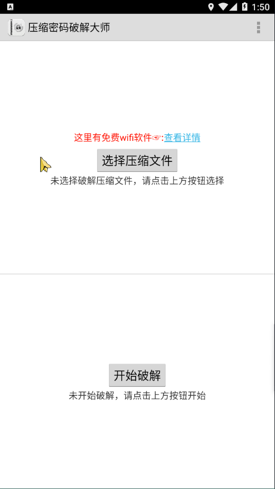 FastReader最新版