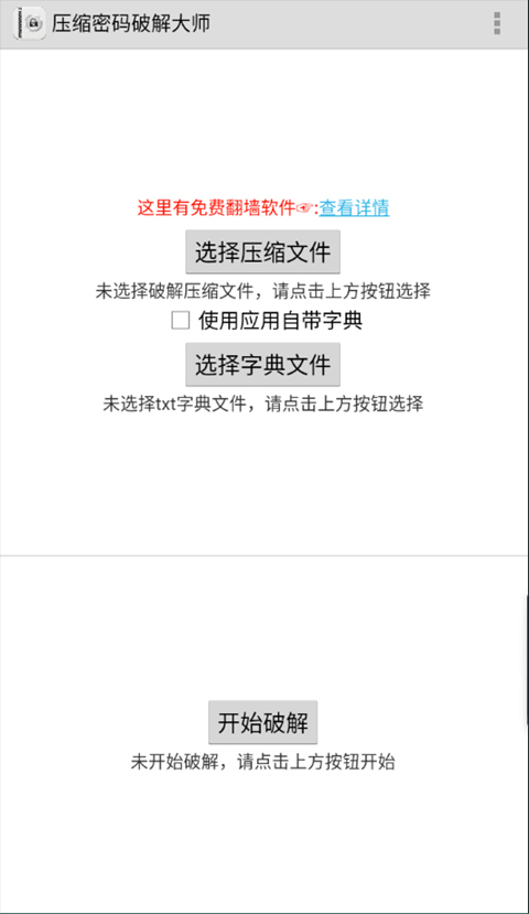 fastreader软件封面
