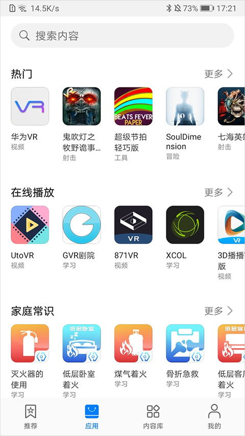 华为VR app软件封面