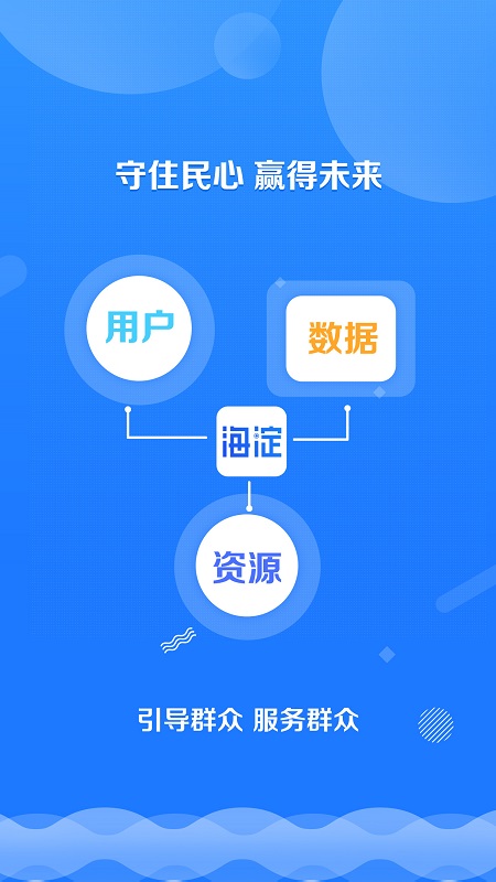 掌上海淀软件封面