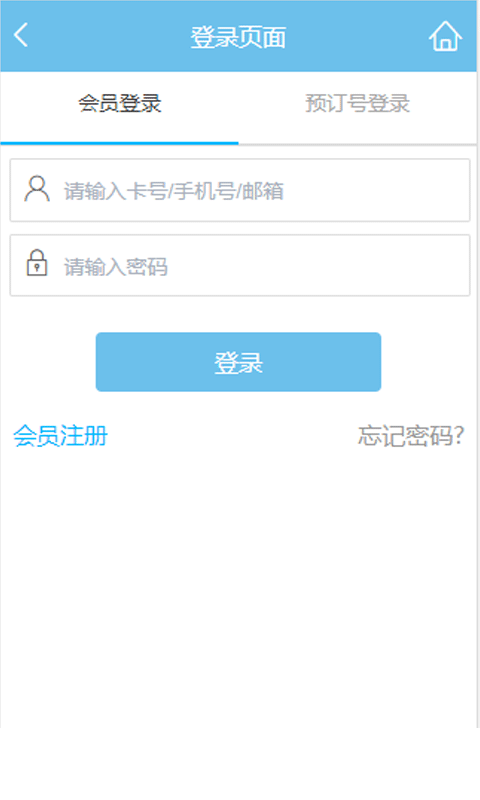 凯莱酒店软件封面
