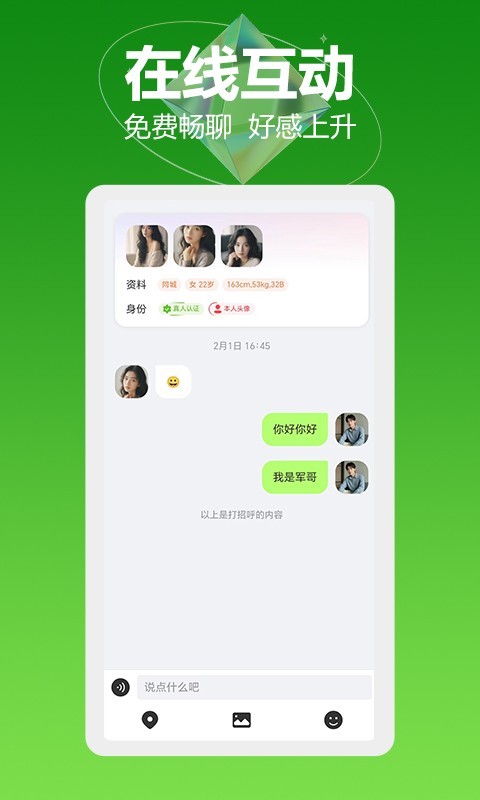 周到软件封面
