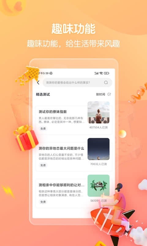 高情商回复话术软件封面