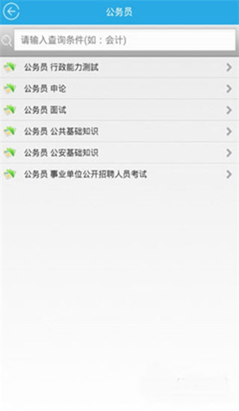 通关宝典app软件封面