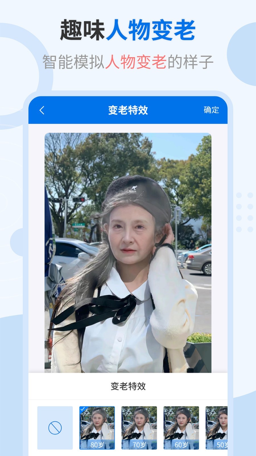 抠图王第3张手机截图