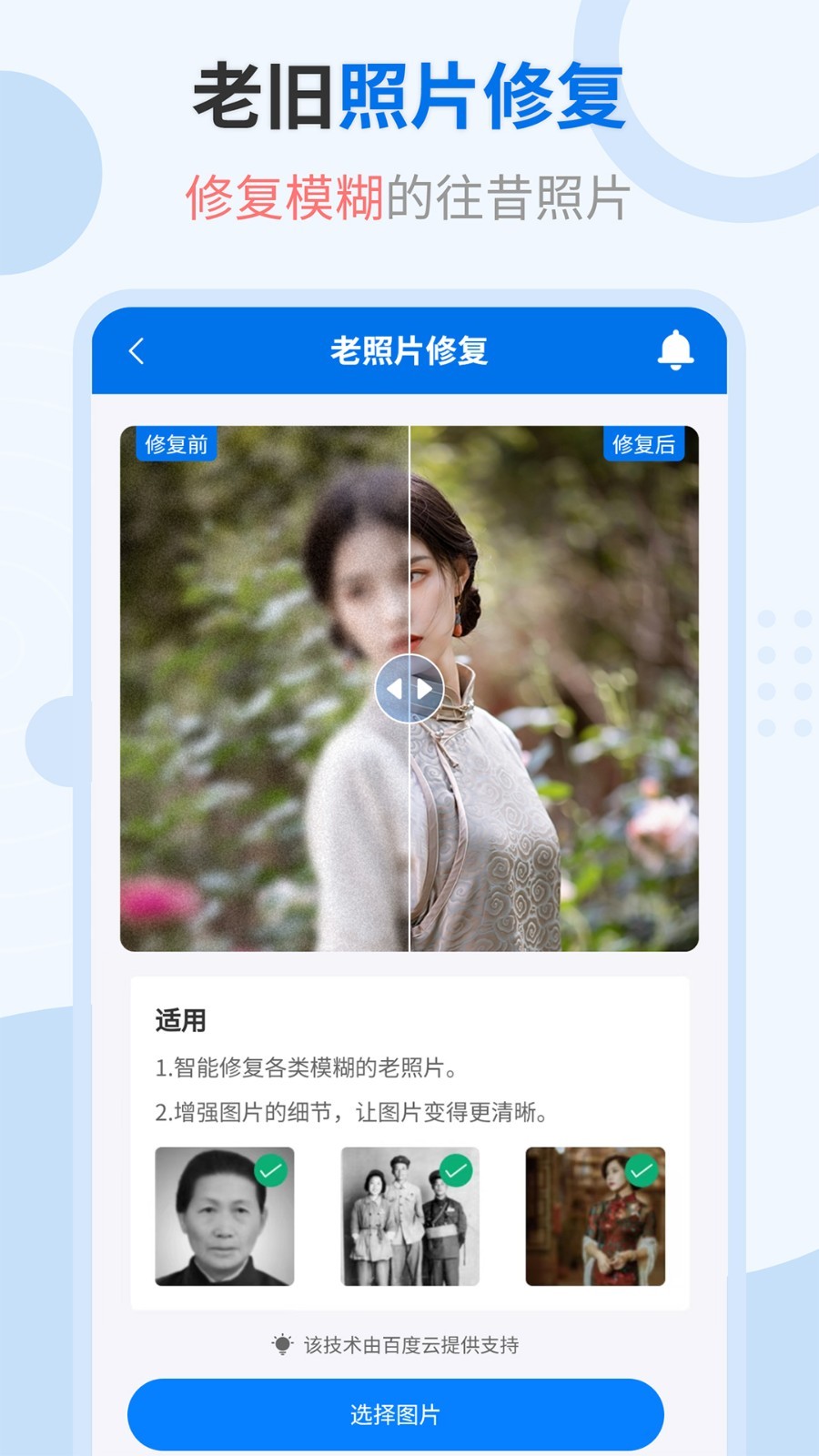 抠图王第4张手机截图