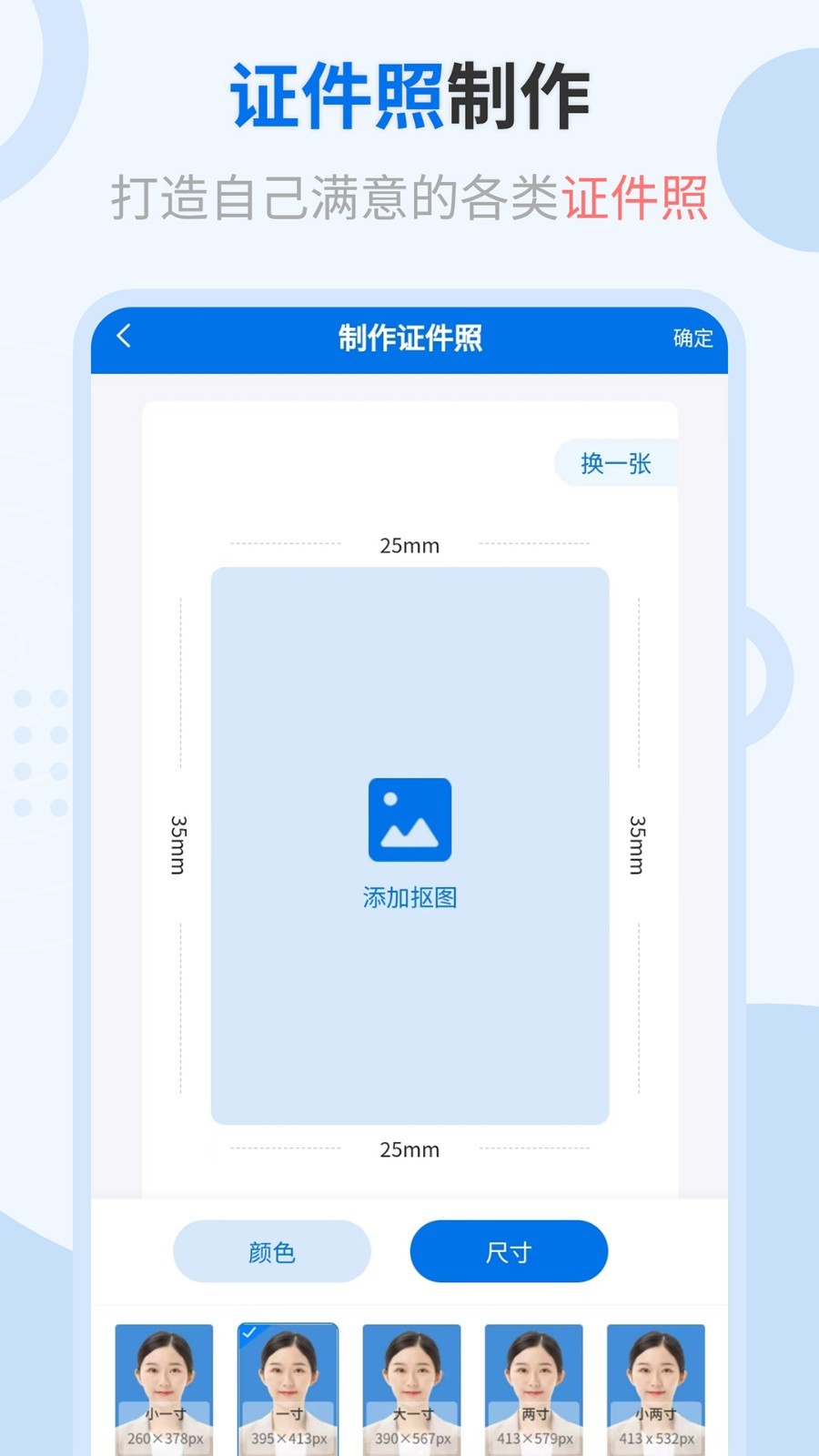 抠图王第5张手机截图