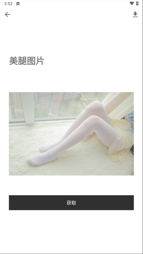 一个奇鸽船新体验软件封面