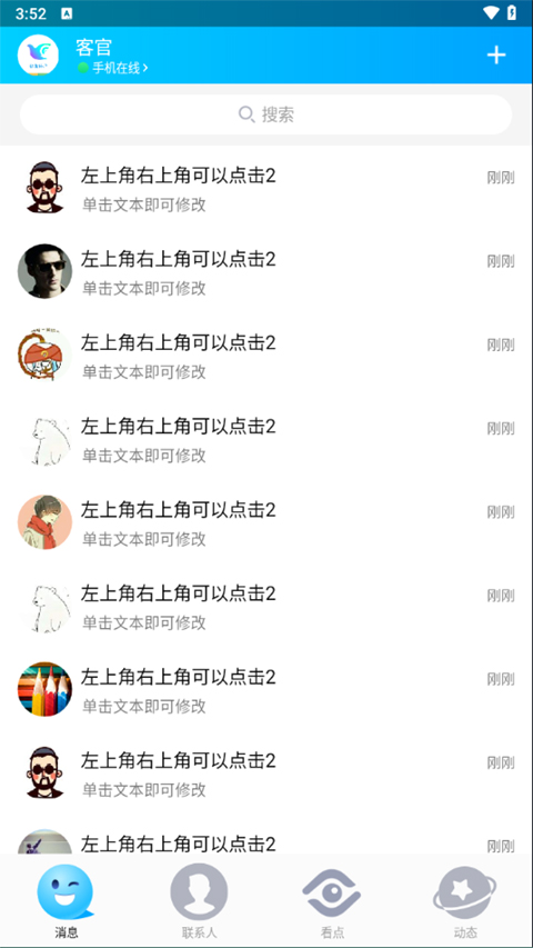 一个奇鸽船新体验软件封面
