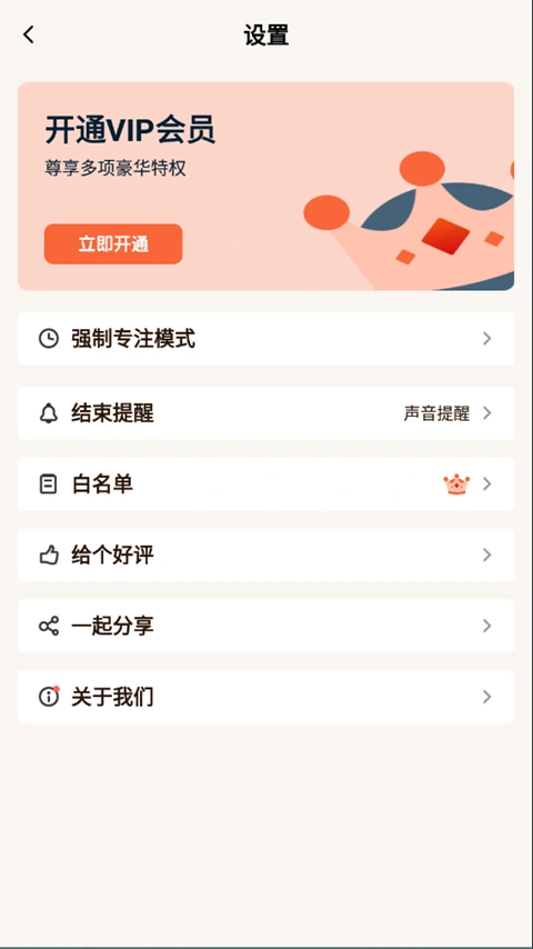 专注面馆app软件封面