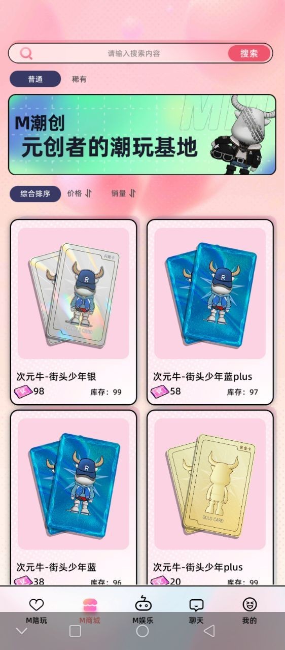 一番甜软件封面