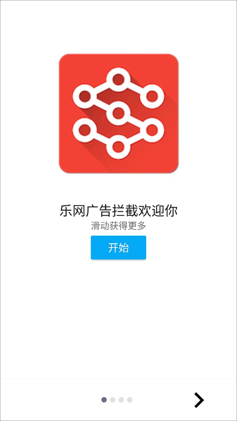 乐网app第1张手机截图