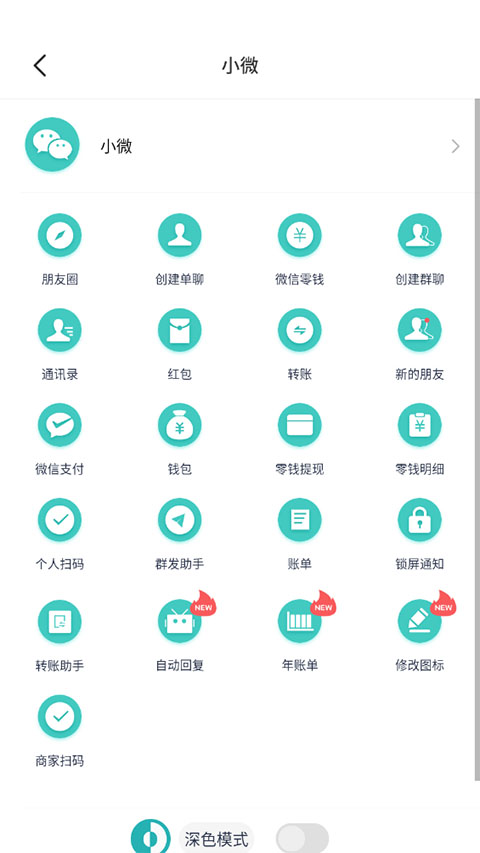 正点点app软件封面