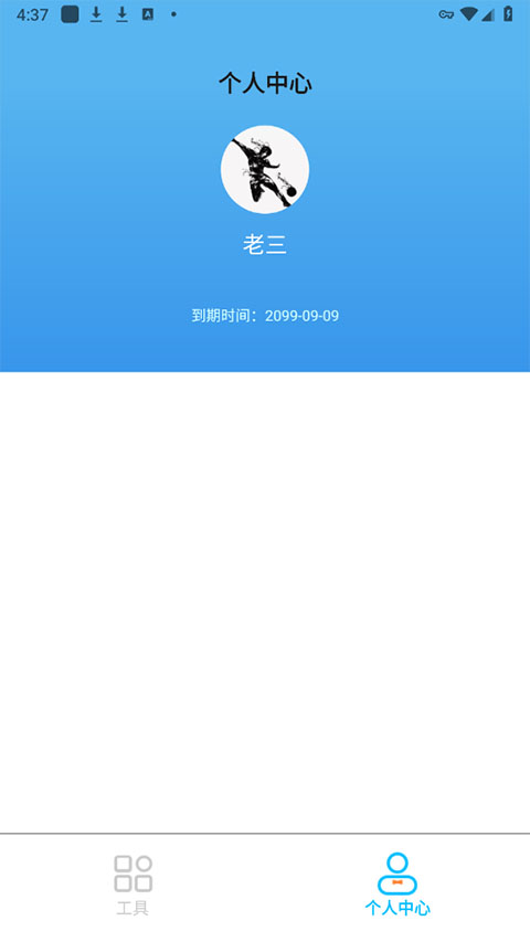 正点点app软件封面