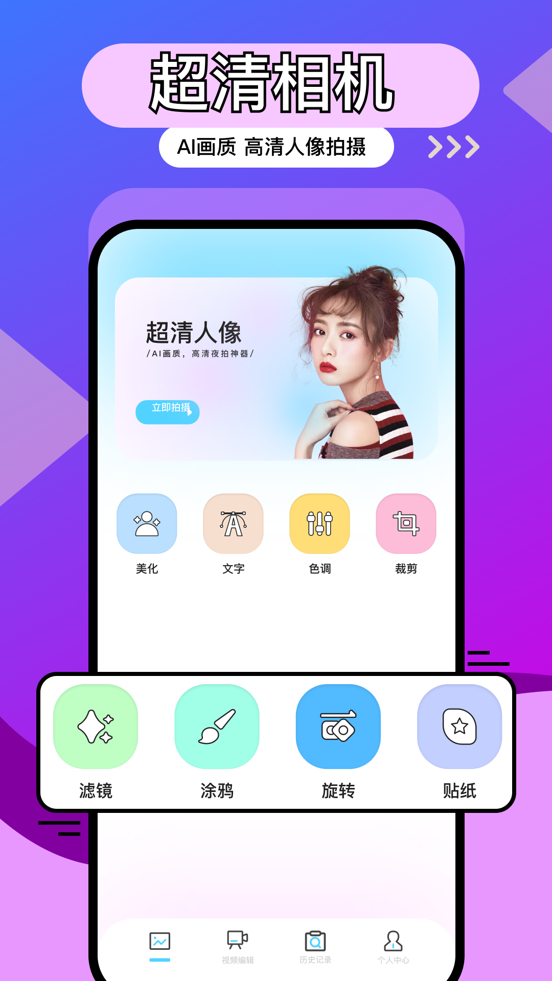 Snapchat软件封面