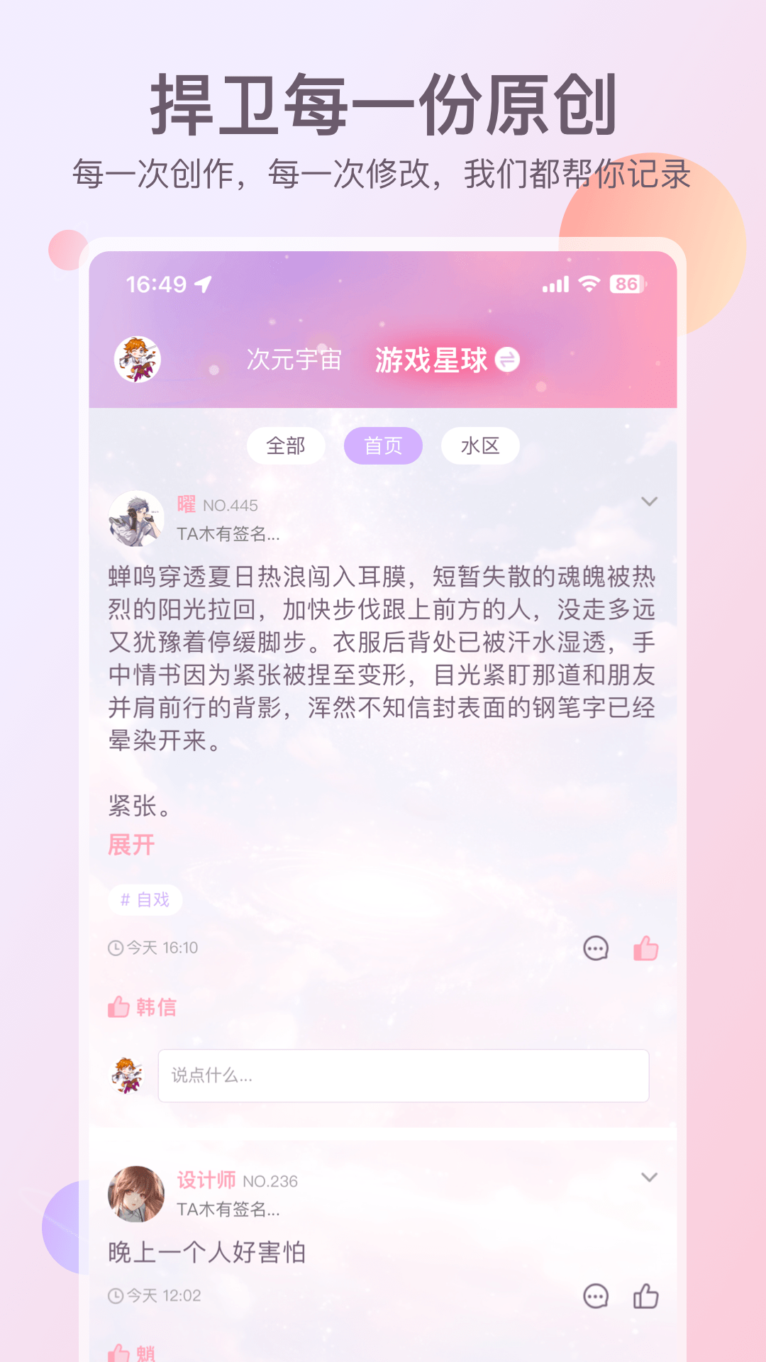 次元星软件封面