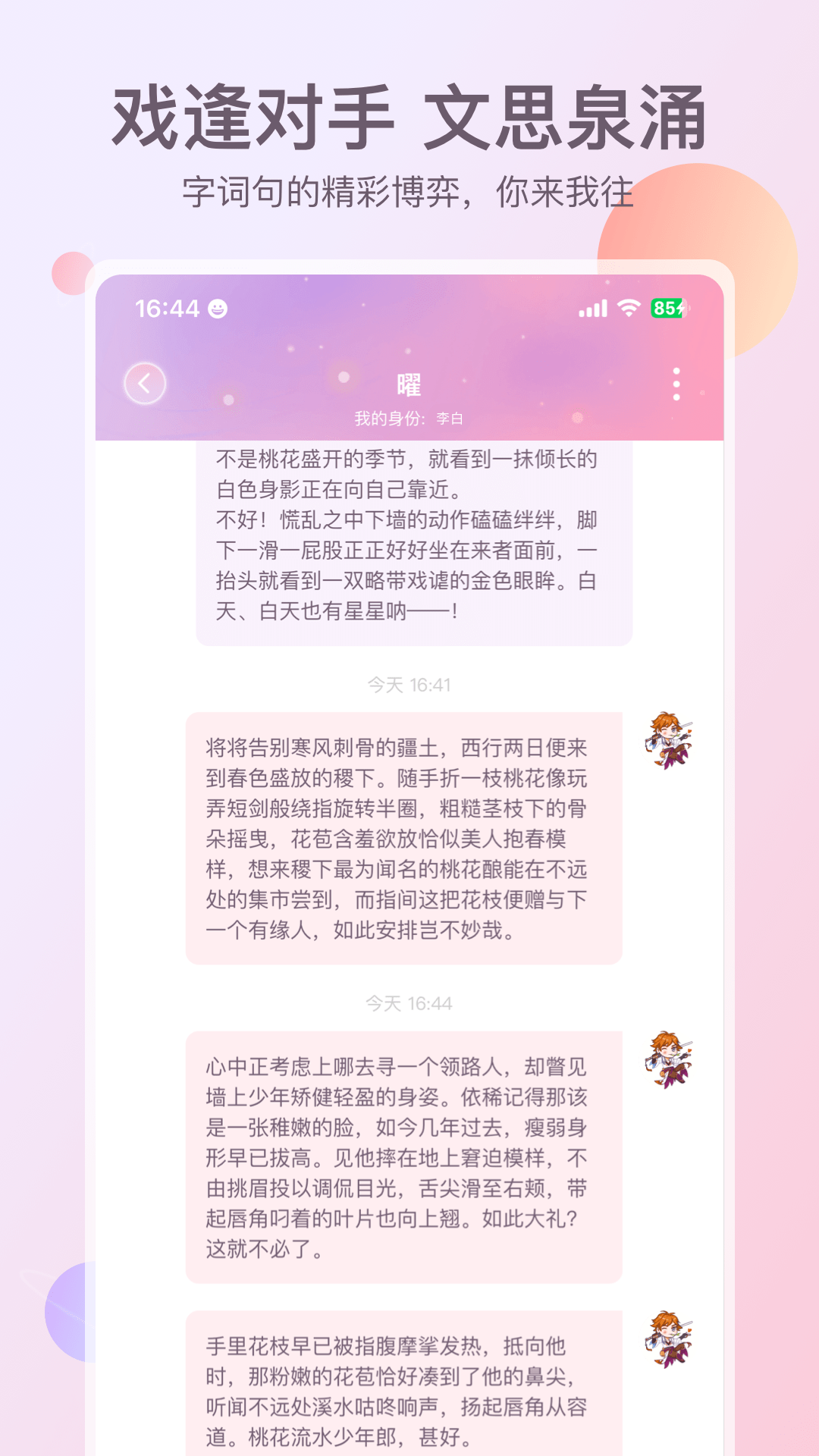 次元星软件封面