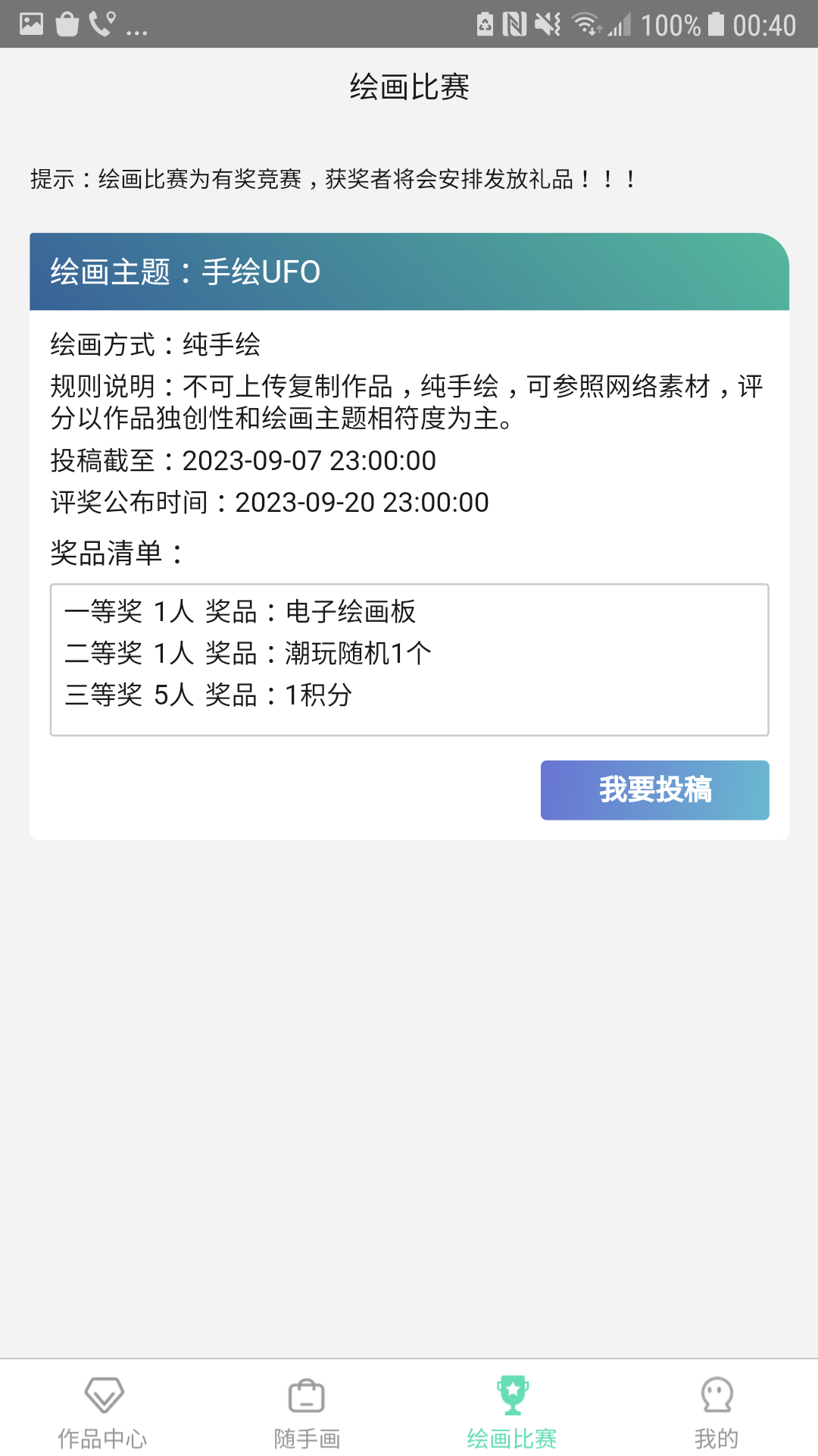 给画软件封面