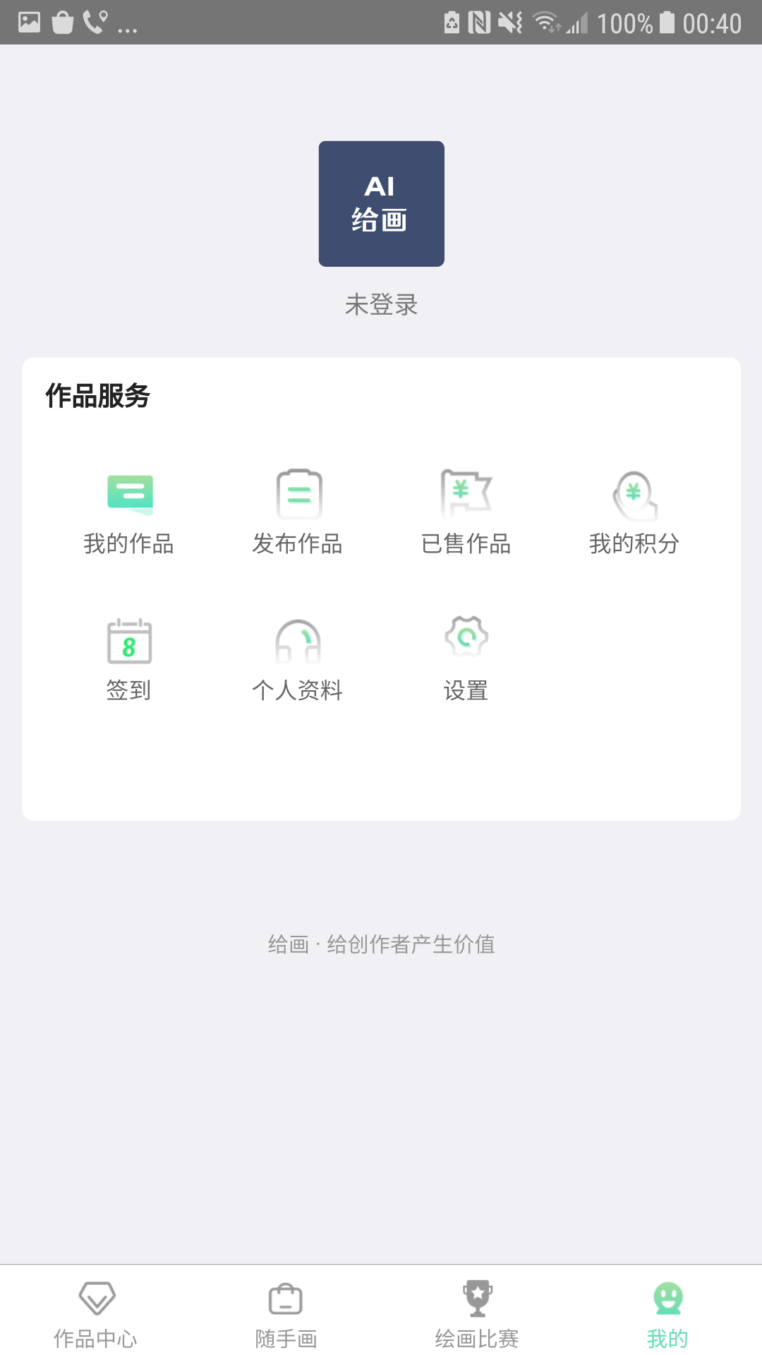 给画软件封面
