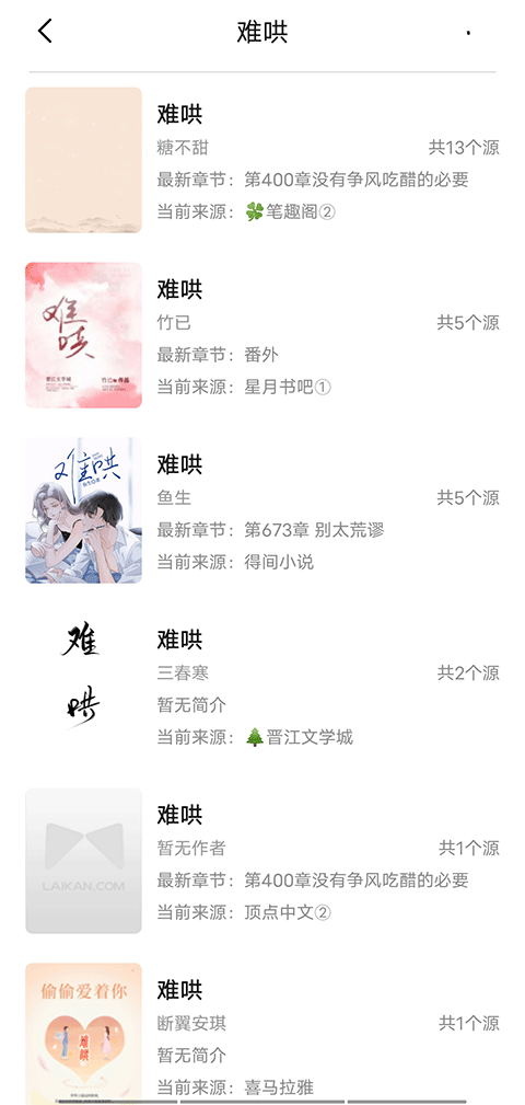 小呆阅读app软件封面