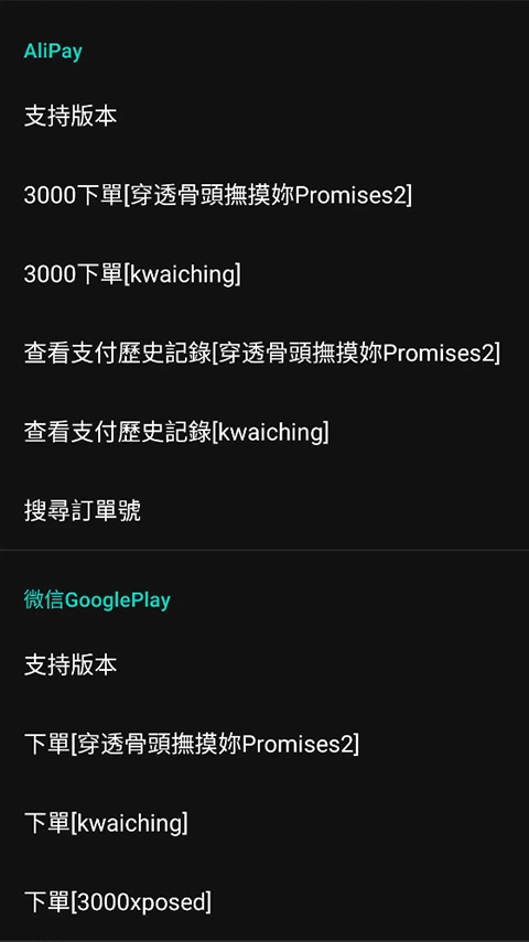 要你命三千模块软件封面