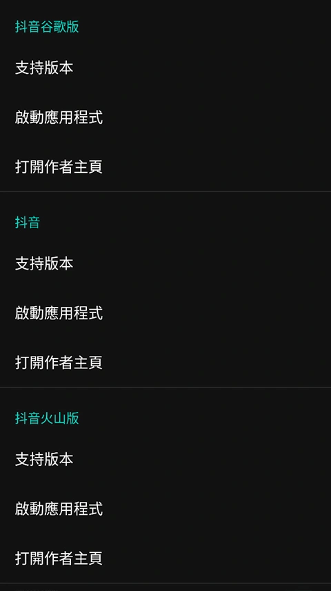 要你命三千模块软件封面