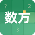 数方