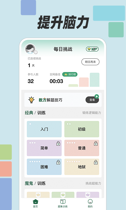 数方软件封面