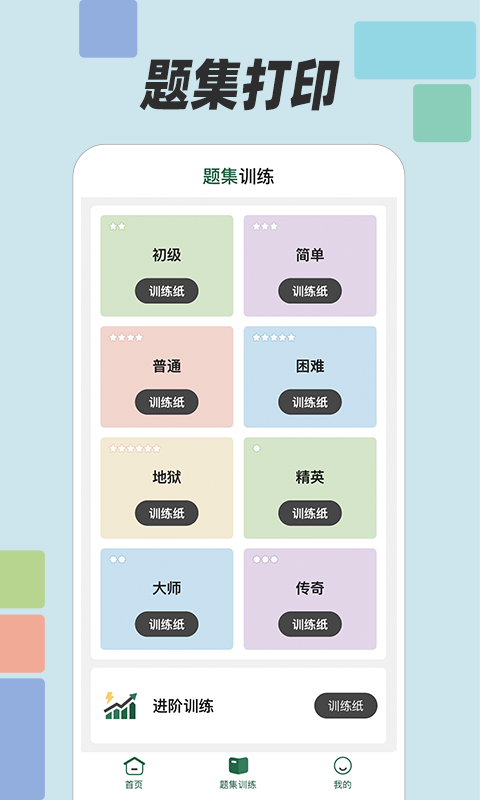 数方软件封面