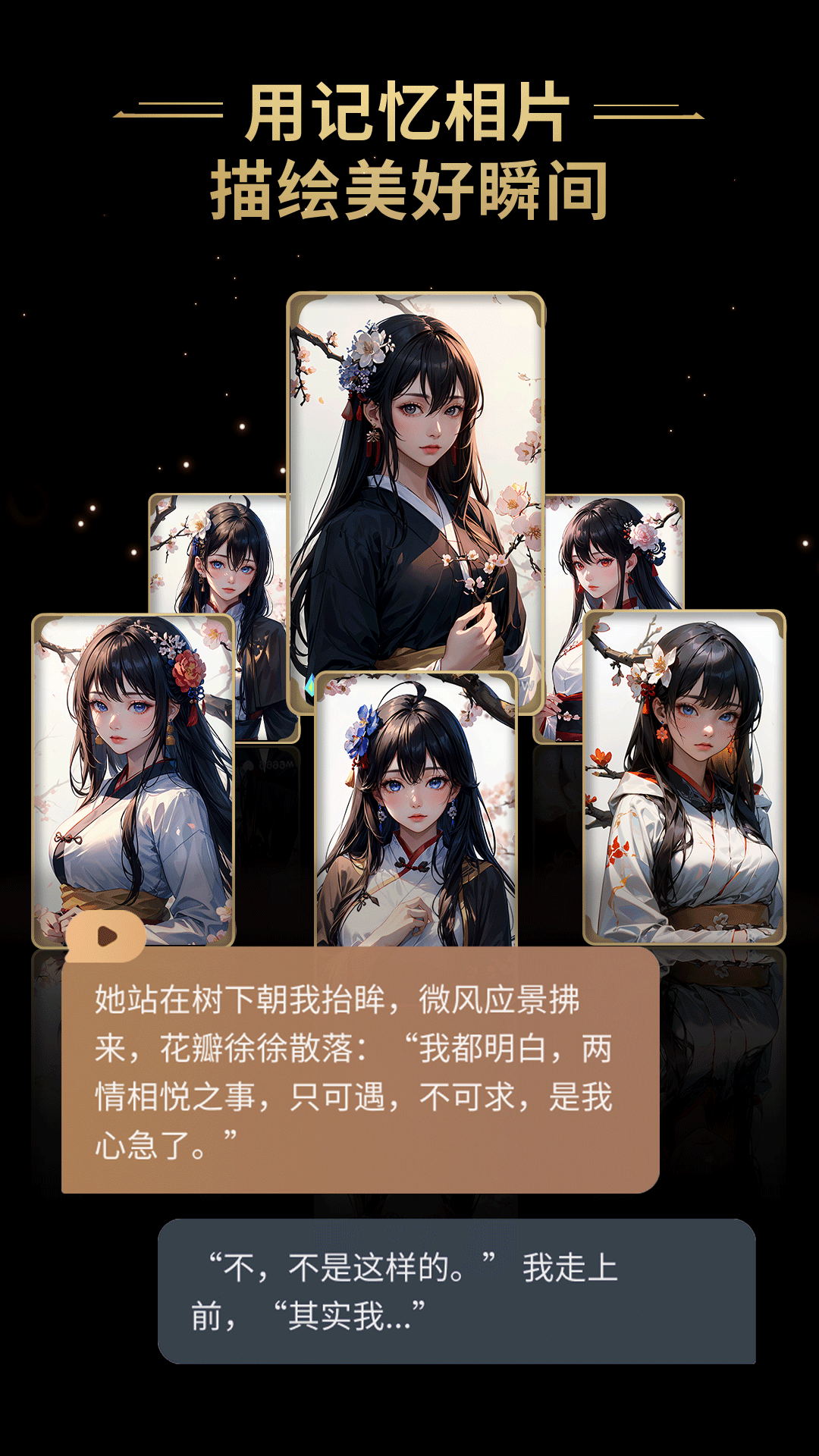 星野软件封面
