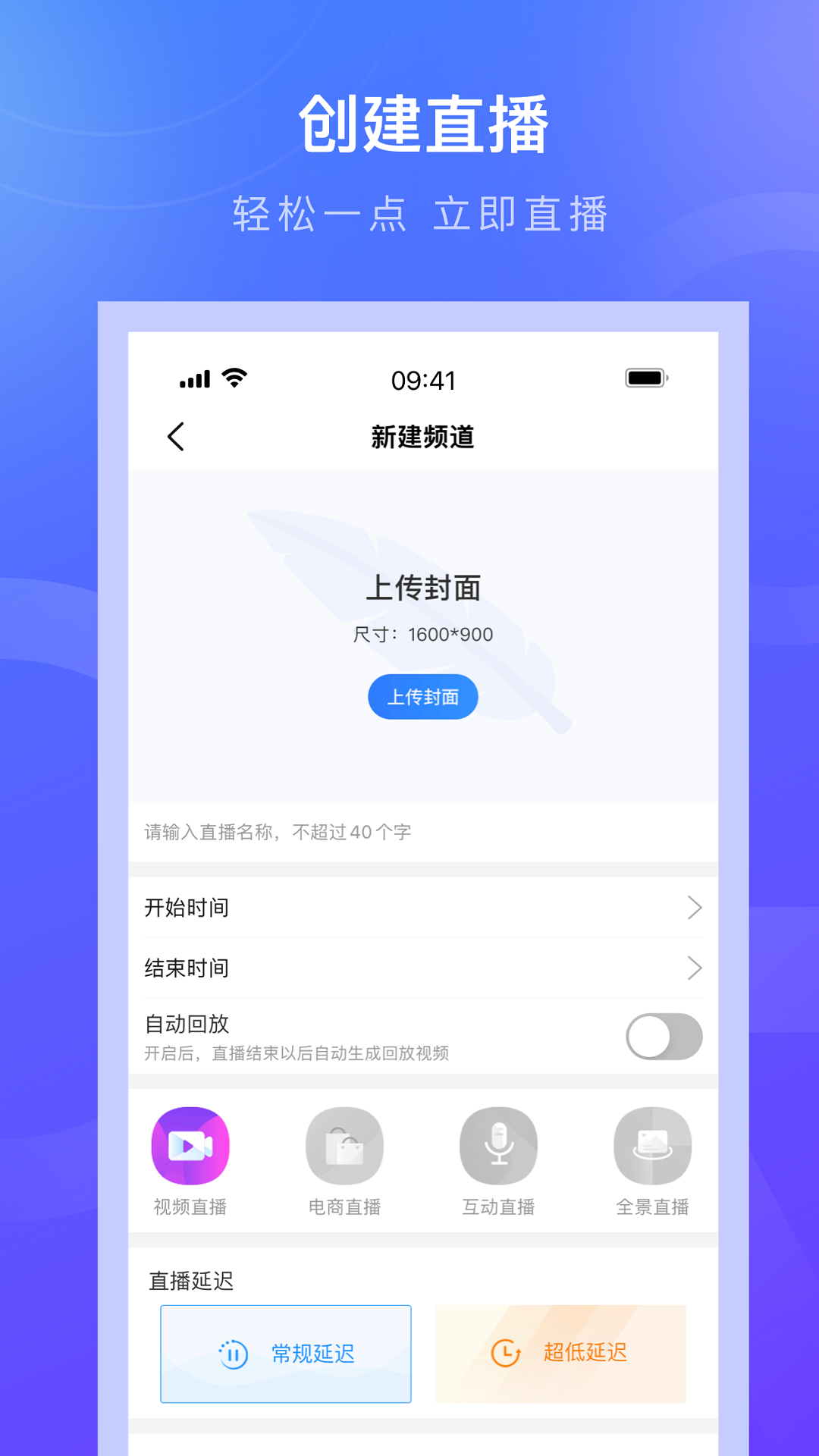 诺云直播软件封面