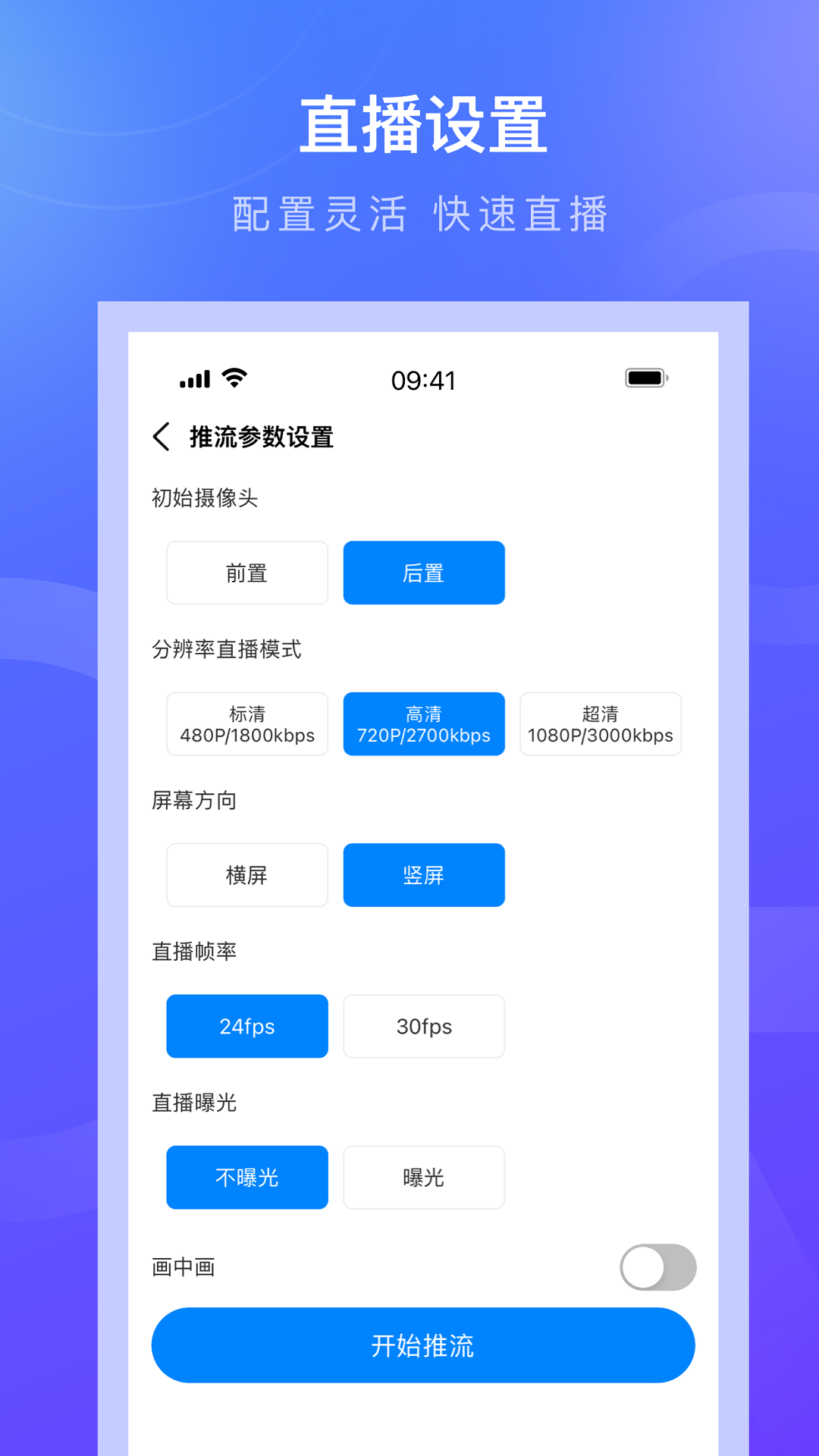 诺云直播软件封面