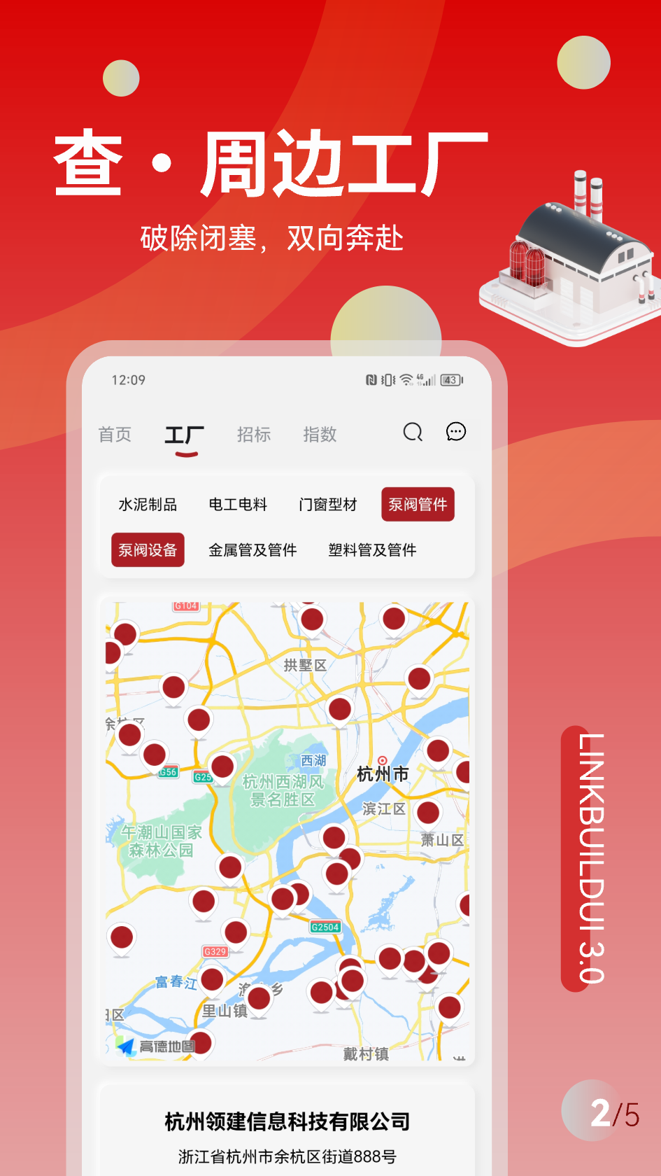领建软件封面