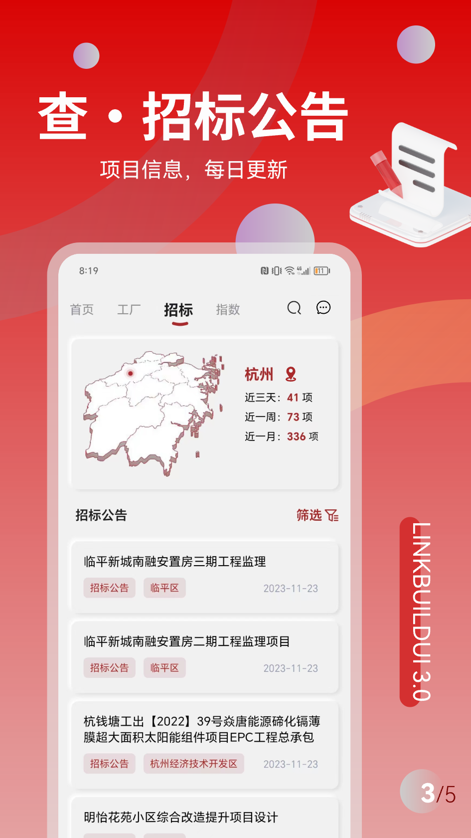 领建软件封面