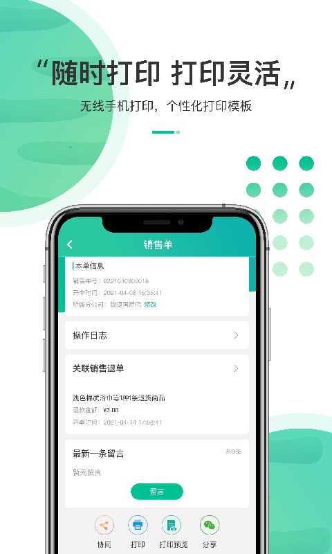 东西市软件封面