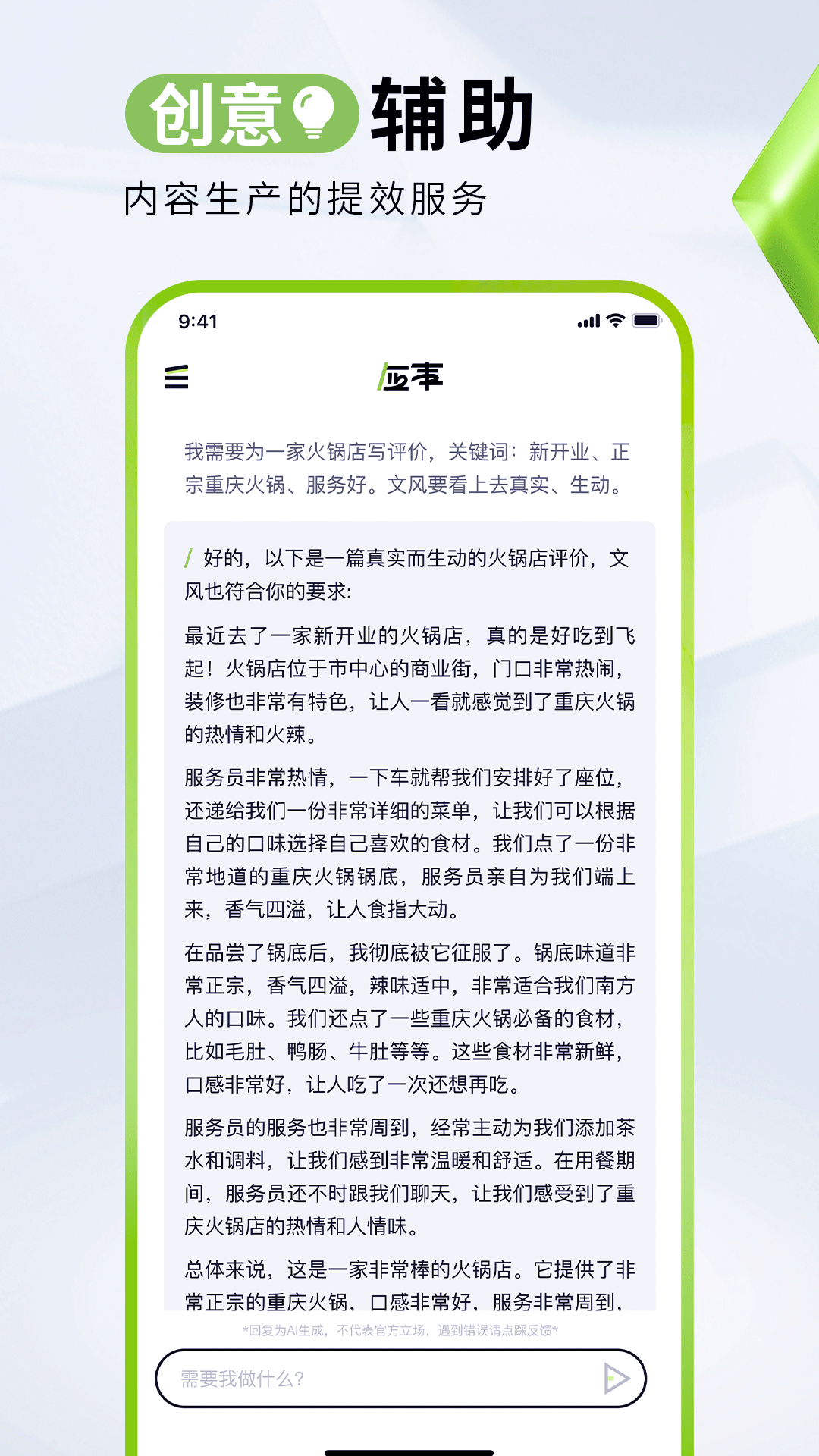 应事软件封面