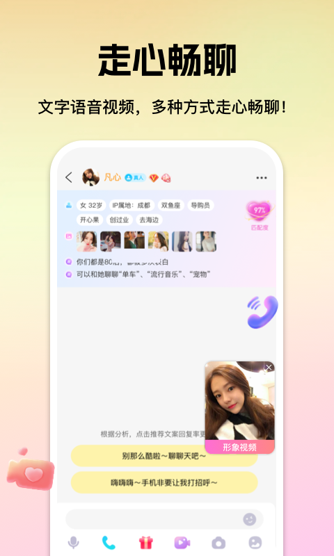 心见软件封面