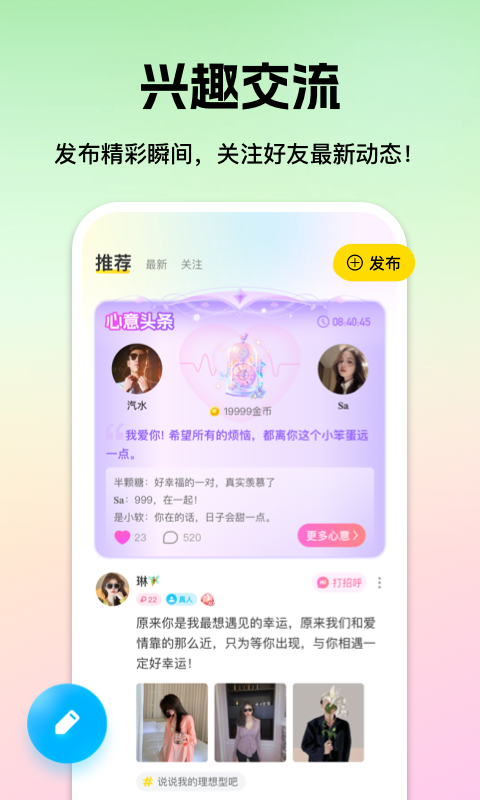 心见软件封面