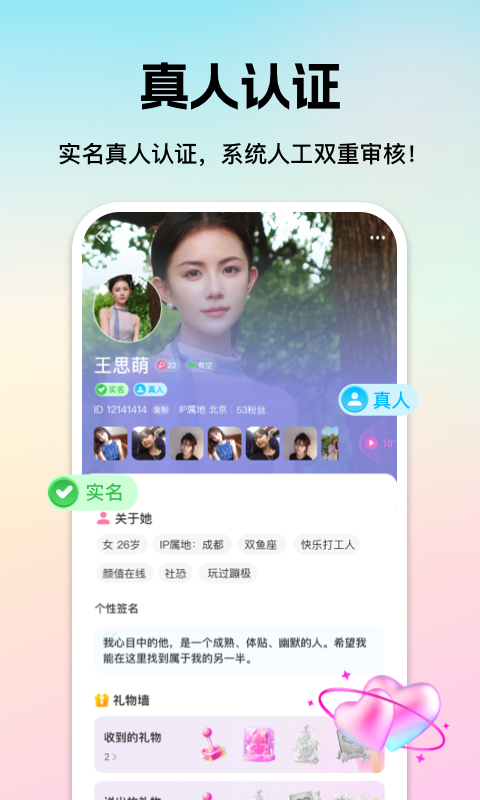 心见软件封面