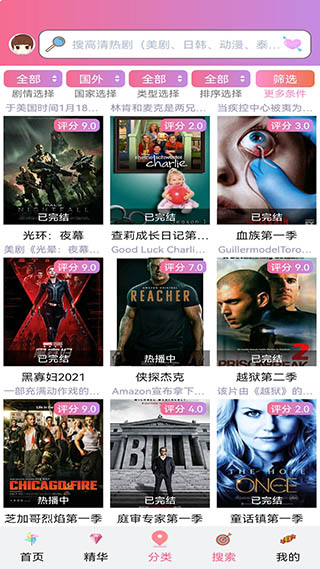 天天美剧软件封面