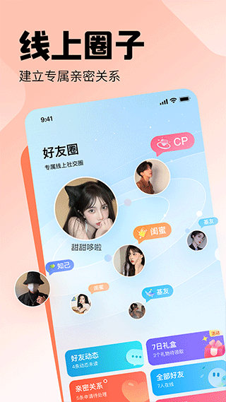 皮皮app软件封面