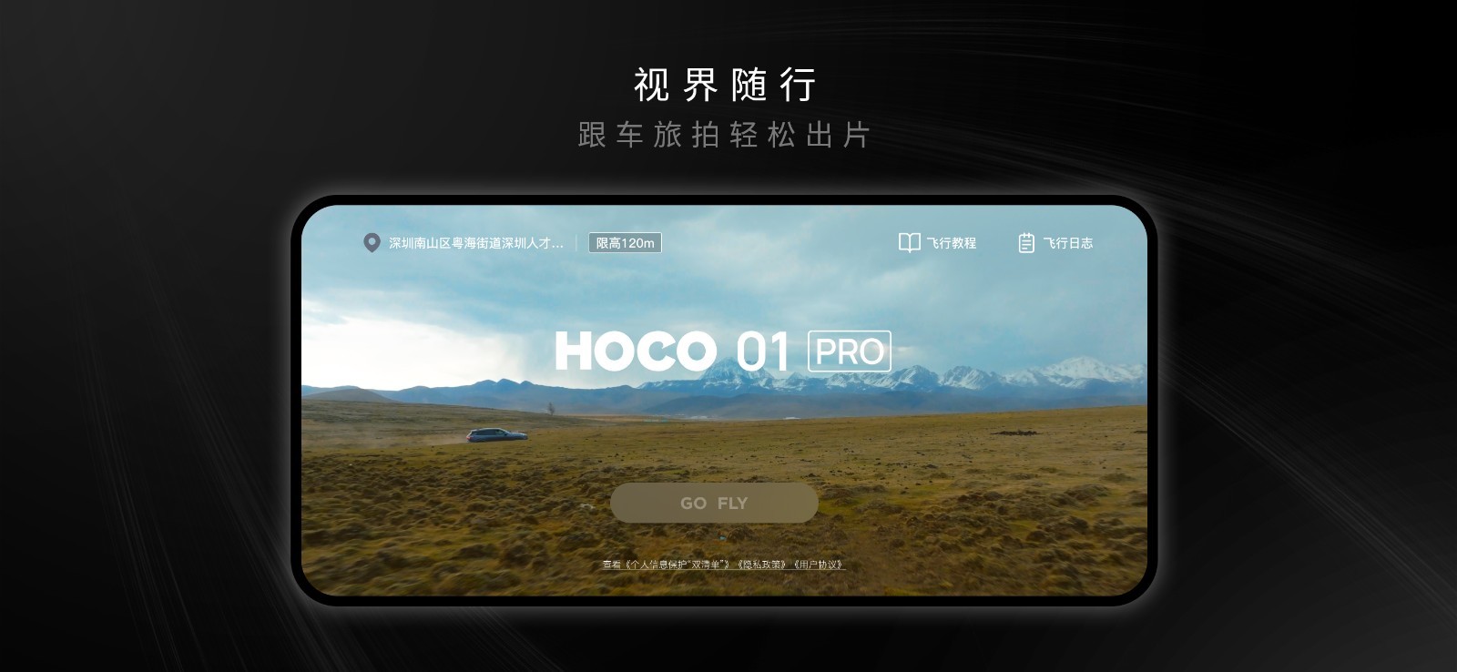 HocoFlow软件封面