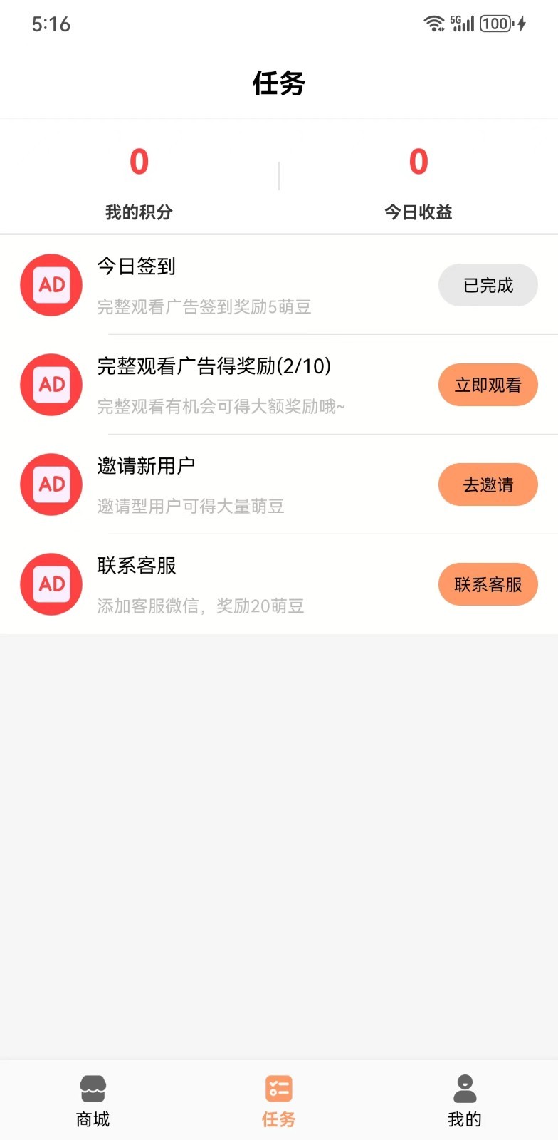多多省钱软件封面