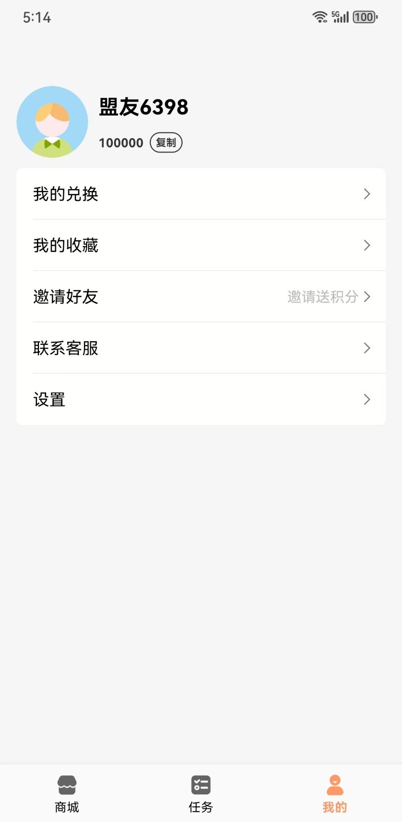 多多省钱软件封面